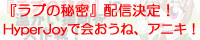 �w���u�̔閧�x�z�M����I