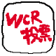 WCR���[