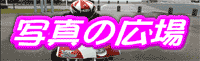 �F����̎ԗ����Љ�