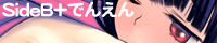 SideB+�ł񂦂�