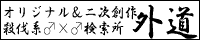 gedou200.gif(1389 byte)