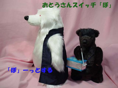 �e�q�����Ă��Ă��邯�ǂˁI(�֋�H)