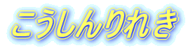 ꂫ