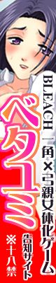 弓親♀とベタな学園生活を送ろうゲーム 『ベタユミ』 特設ページ